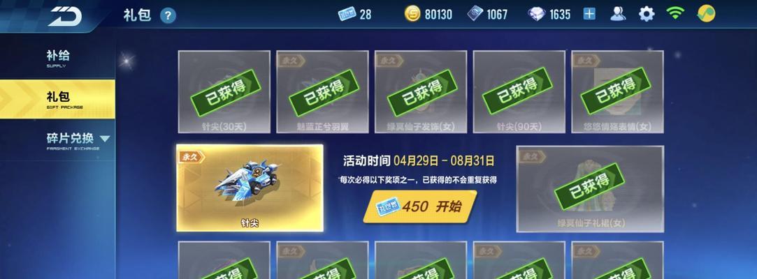 QQ飞车手游2月21日返场A车是什么？如何获取？