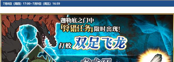 FGO狩猎关卡第9弹怎么速刷？配置要点是什么？