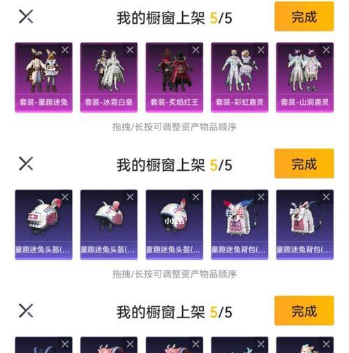 和平精英童趣迷兔套装怎么获得？套装属性有哪些特点？