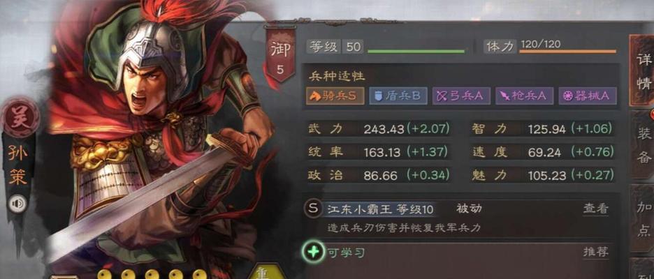 《名酱三国H5》如何完成巡逻任务？攻略要点是什么？