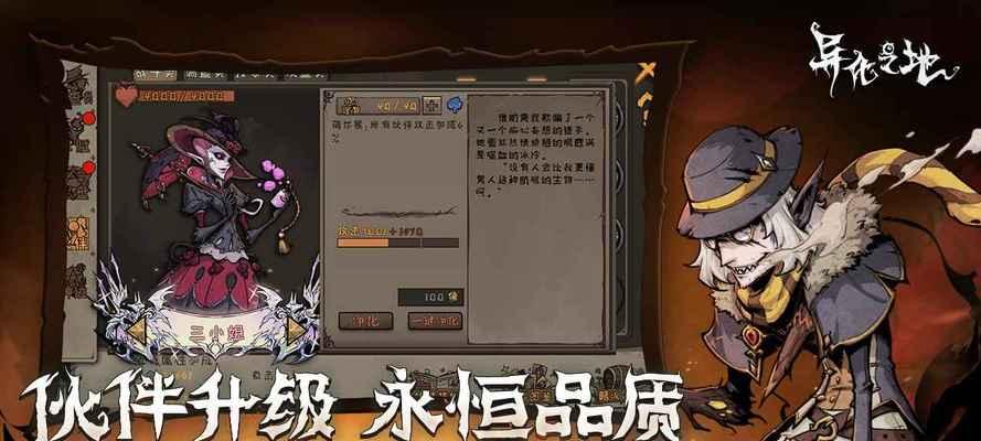 异化之地所有角色介绍及攻略汇总？如何快速掌握每个角色的特点和玩法？