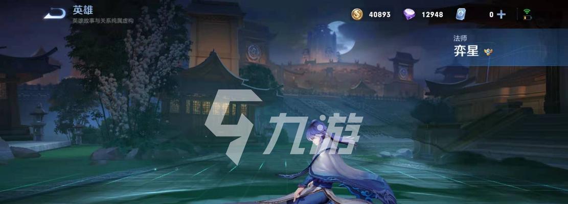 王者荣耀弈星五级铭文怎么搭配？弈星5级符文推荐有哪些？