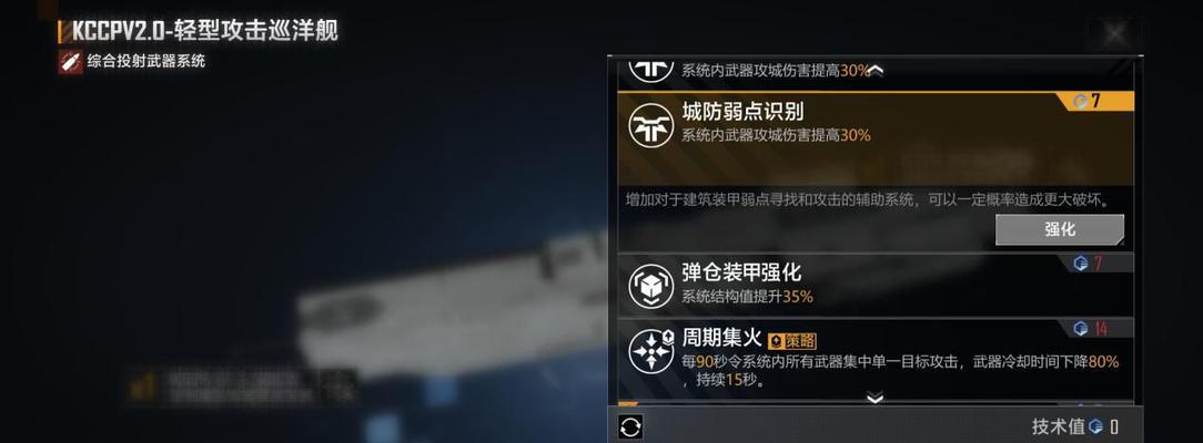 无尽的拉格朗日联络站买入攻略？如何高效获取资源？