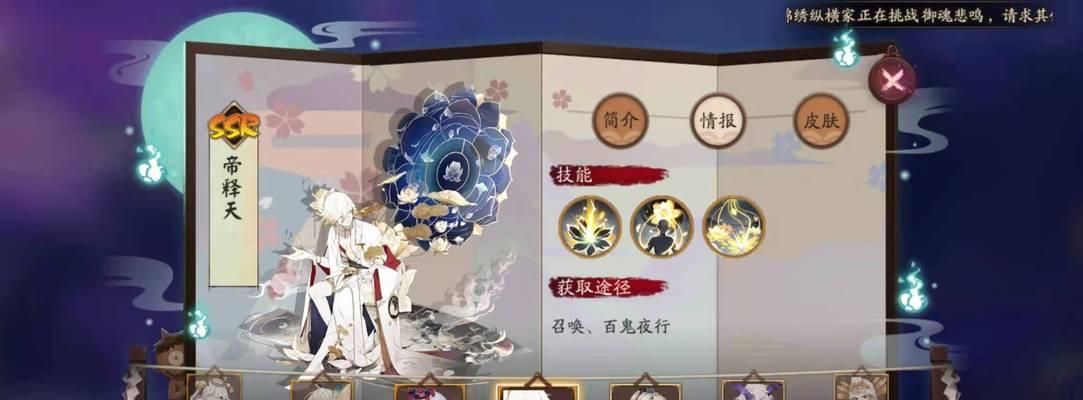 阴阳师最新真相揭晓答案是什么？如何查看最新一览？