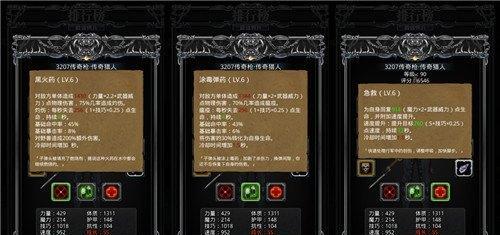 地下城堡2精灵法师怎么样？人物剧情介绍有哪些亮点？