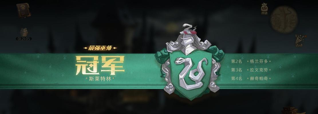 哈利波特魔法觉醒如何选择最强学院？选择学院的策略和建议是什么？