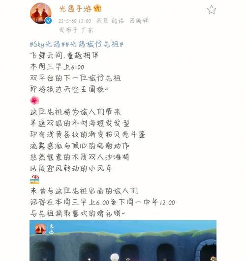 光遇9月8号复刻先祖位置在哪里？复刻先祖一览表是什么？