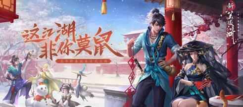 新笑傲江湖夜萤火异闻触发方法是什么？