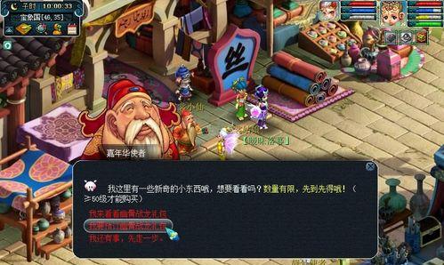 梦幻西游24年龙祥瑞如何获得？获取条件和步骤是什么？