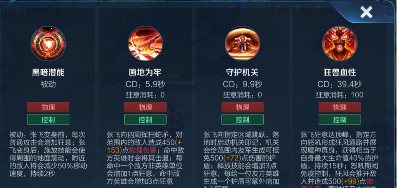 王者荣耀中张飞的价格是多少金币？