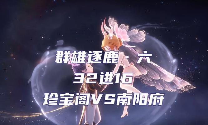 梦幻西游八区群雄逐鹿怎么玩？群雄逐鹿的策略和技巧有哪些？