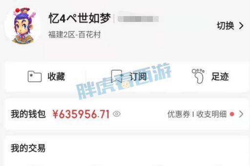 梦幻西游2次转盘需要多少游戏币？