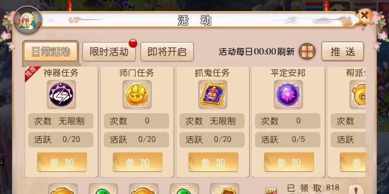梦幻西游手游抽奖的保底抽数是多少？