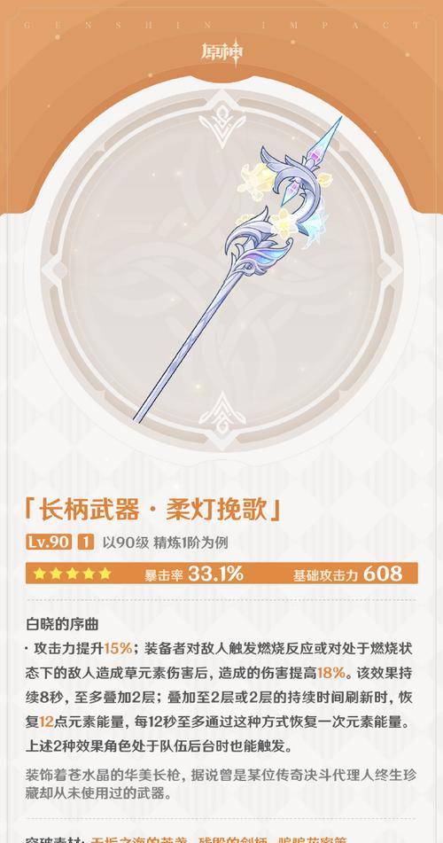 原神中如何指定强化特定装备？