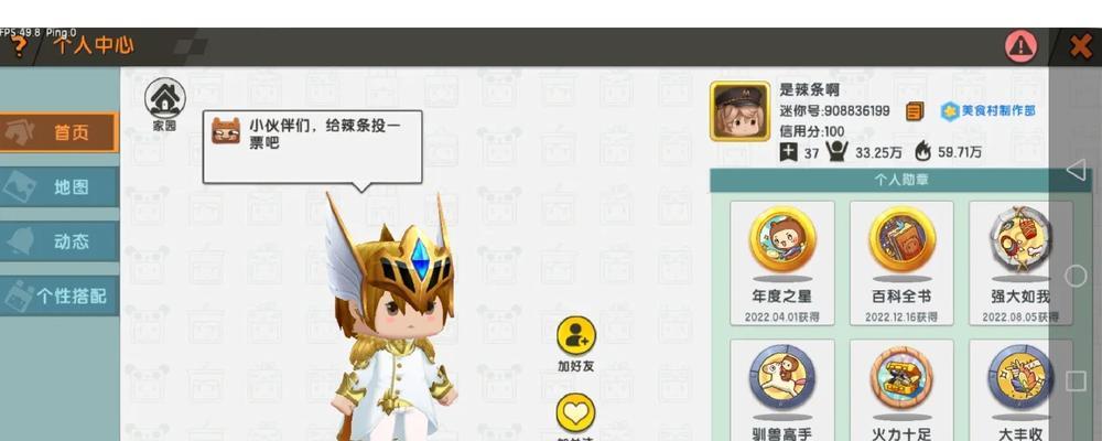 迷你世界账号丢失如何找回？