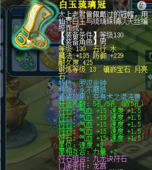 梦幻西游魔王寨59秒多少？如何达到这个成绩？