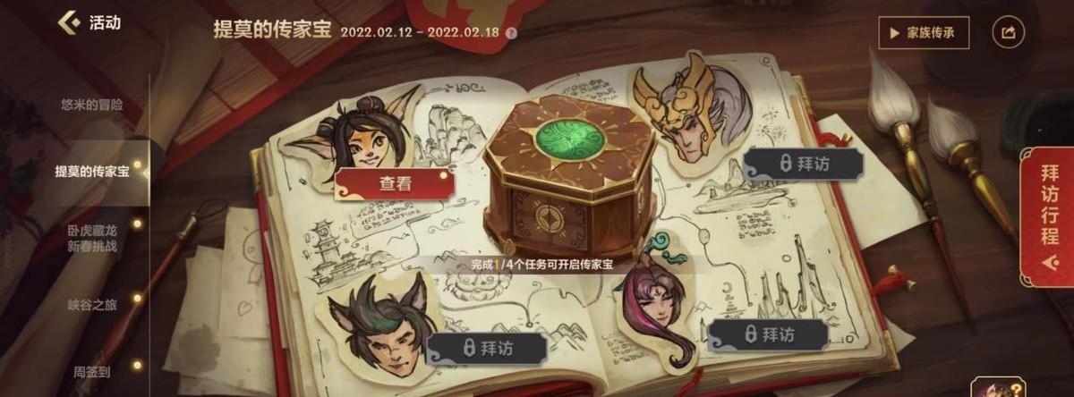 在《英雄联盟》手游中如何进行嘲讽操作？