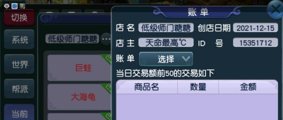 梦幻西游中网红鼠8技能如何合成？