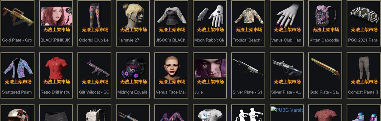 绝地求生中如何让面具不显示？