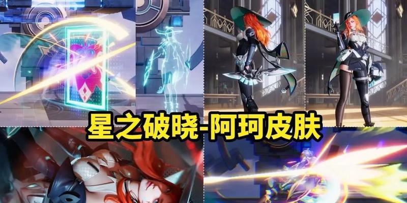 曜星之破晓皮肤的价格是多少？购买后有哪些特殊效果？