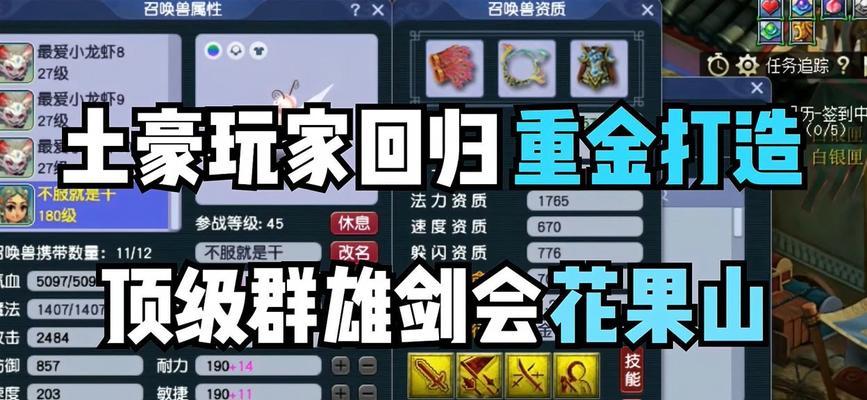 梦幻西游2中大熊的打法是什么？