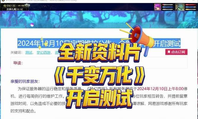 梦幻西游取消千变万化变身的方法是什么？