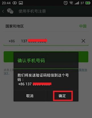 微信账号如何转换到QQ账号？