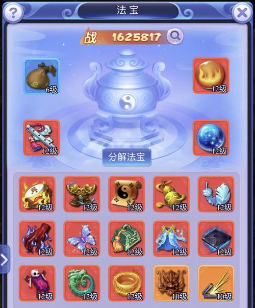 《梦幻西游》中物理法宝灵气如何补充？有哪些快速补充方法？
