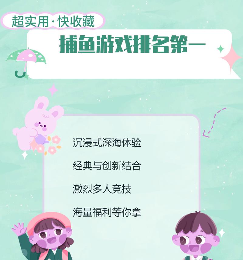 捕鱼类手游中哪款爆率更高？如何选择？