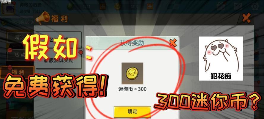 迷你世界怎么快速获得迷你豆？有哪些有效的方法？