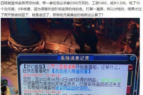 梦幻西游怎么找回账号？账号丢失后应该怎么办？
