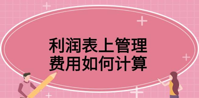 每天上星五颗星需要多少费用？如何计算？
