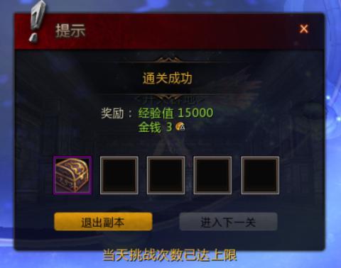 星宿副本的打法是什么？副本掉落有哪些？