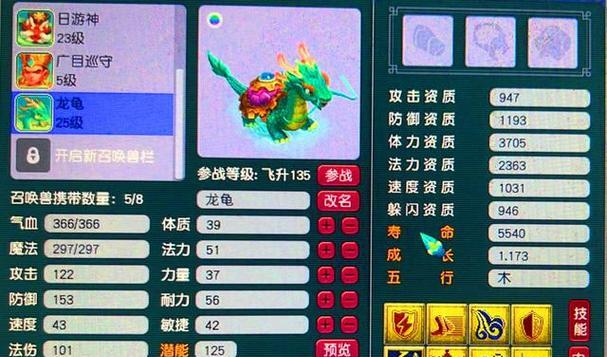 梦幻西游补店时如何抓取宠物？补店抓宠有哪些技巧？