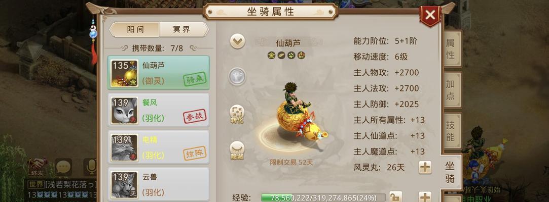 手游问道背包清理方法是什么？