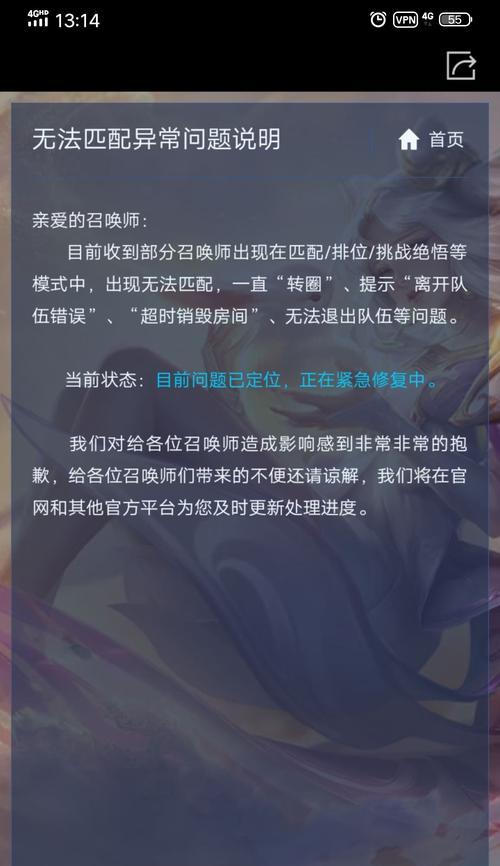 王者荣耀文件怎么开？遇到文件错误怎么办？