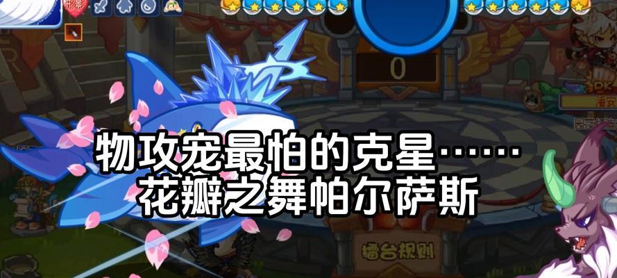 洛克王国宠物噩梦战斗策略是什么？