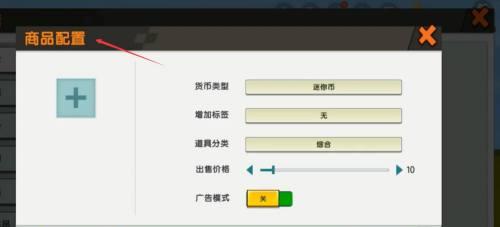 迷你世界怎么商店？商店里可以购买哪些物品？