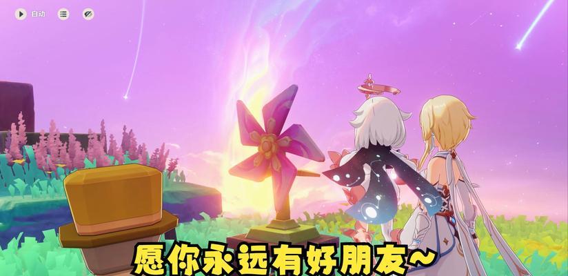 原神中爱心的打开方法是什么？爱心有什么用？