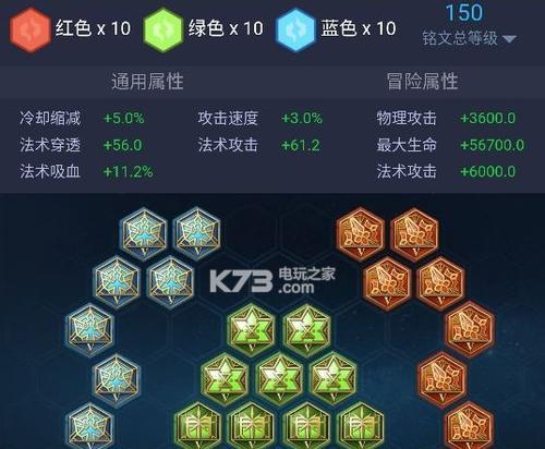 王者荣耀符文制作方法是什么？