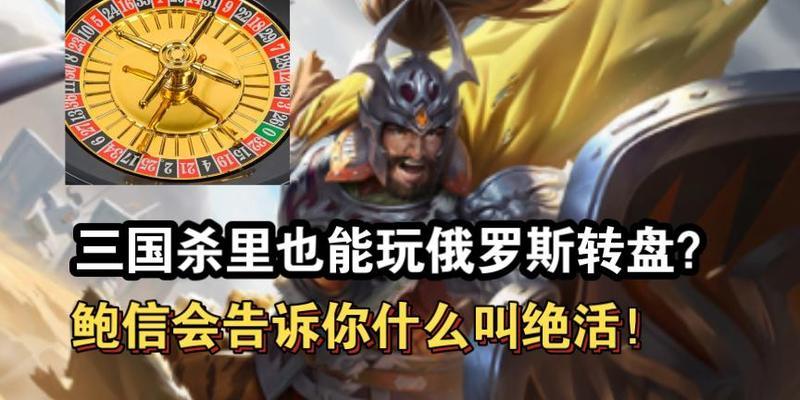 三国杀排位赛中鲍信的最佳玩法是什么？