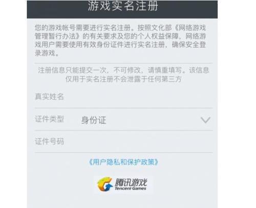 王者荣耀实名认证的具体流程是什么？