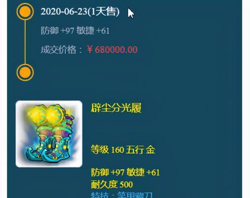 梦幻西游交易被拒绝会有什么后果？
