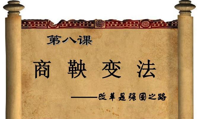 三国杀商鞅变法策略有哪些？如何有效变法？