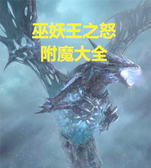 魔兽世界附魔如何选择专精？专精选择对角色有何影响？