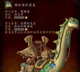 魔兽世界雷龙怎么巨大化？巨大化的条件是什么？