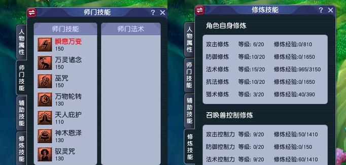 梦幻西游中平民玩家如何点修？有什么建议？