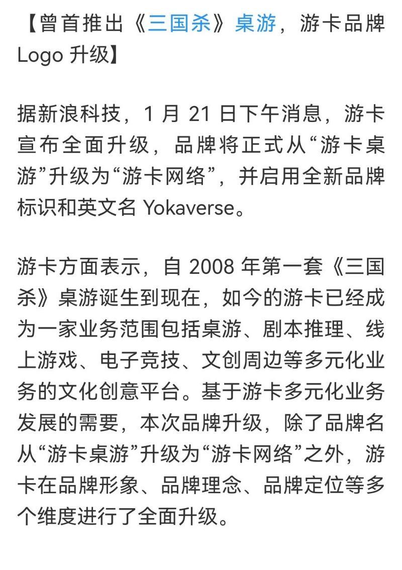 《三国杀》中如何更换角色的脸？