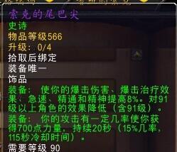 魔兽世界plus中猫德狂野打击如何制作？