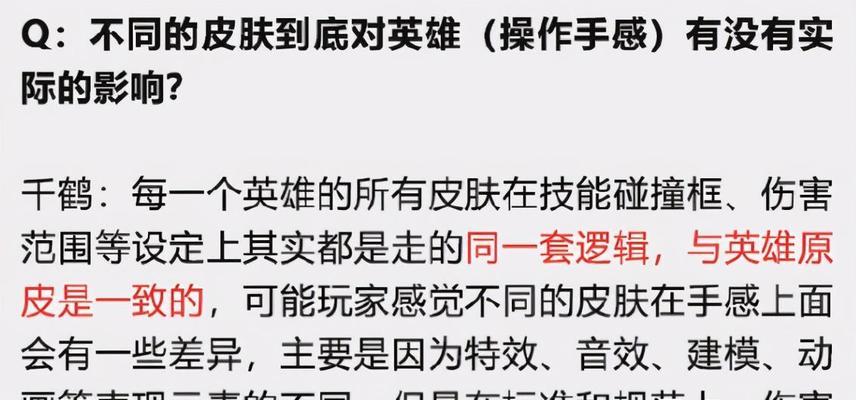 王者荣耀中一个绝技能增加多少评分？